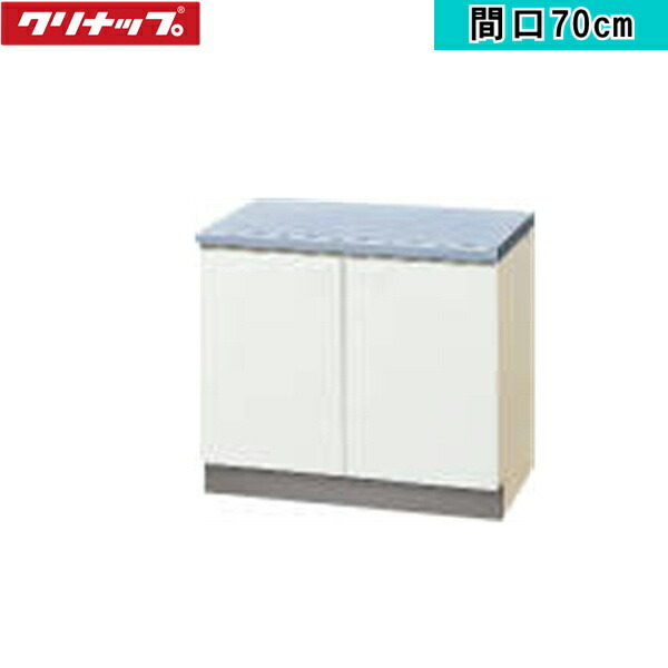 GTS-70K クリナップ CLEANUP 木キャビキッチン クリンプレティ コンロ台70珊 白いこと 貨物輸送無料
