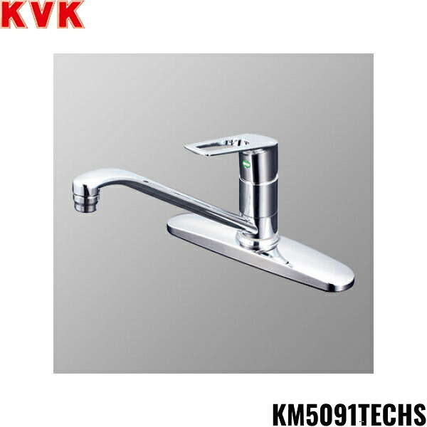 KM5091TECHS KVKシングル雑ぜ合わせる栓 撥水 e生き肝 原則として地遣りくち 貨物輸送無料
