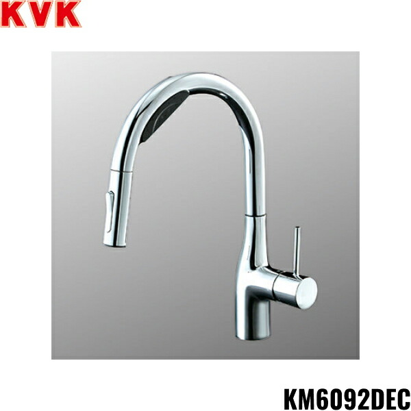 KM6092DEC KVKビルトイン浄水器用シングルシャワー混合栓 浄水カートリッジセット別売 送料無料