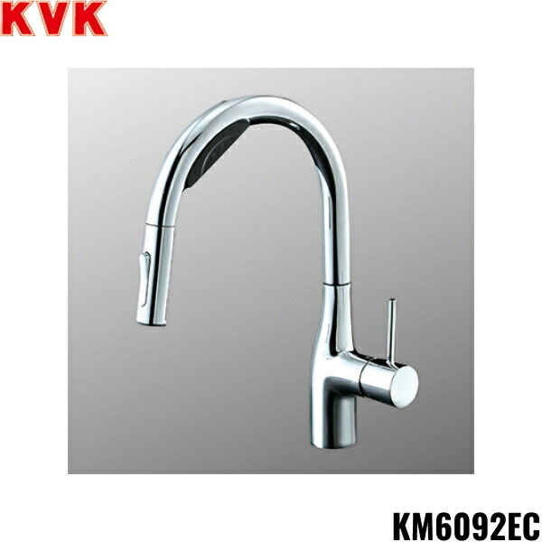 KM6092EC KVKビルトイン浄水腕っ扱きシングルシャワー練りあわせる栓 浄水薬莢仕掛ける別売 貨物輸送無料