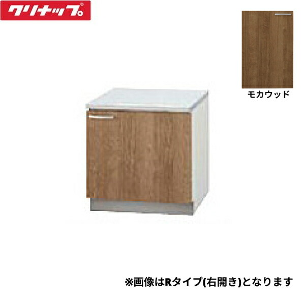 L4B-60KL クリナップ CLEANUP 木キャビキッチン すみれ コンロ台60珊 モカ白木 左手合い 貨物輸送無料