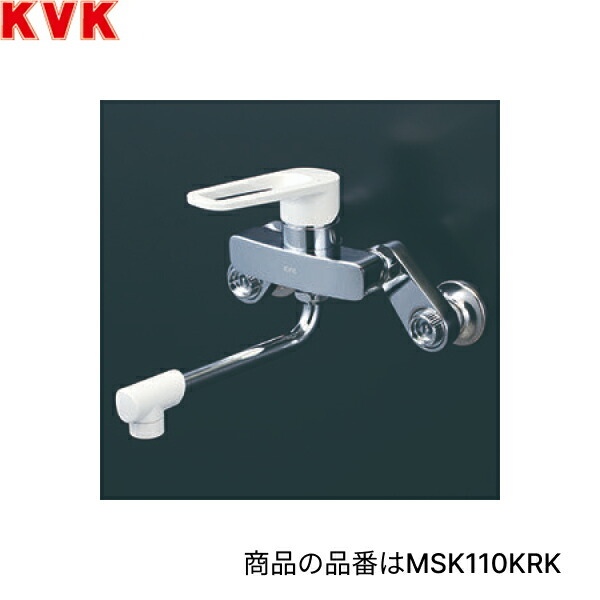 MSK110KRK KVK 流し台用 シングル混合栓 一般地仕様 楽付王 送料無料|ハイカラン屋