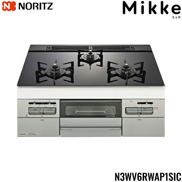 N3WV6RWAP1SIC/13A ノーリツ NORITZ ビルトインガスコンロ Mikke ミッケ ガラストップ 無水両面焼 60cmタイプ 都市ガス13A 送料無料|ハイカラン屋