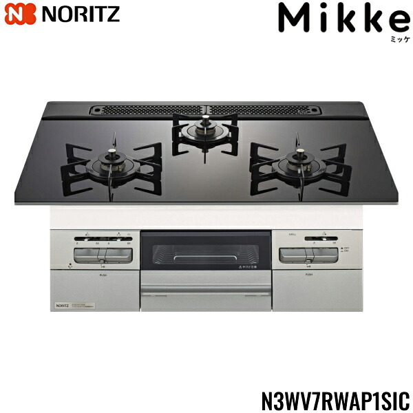 N3WV7RWAP1SIC/13A ノーリツ NORITZ ビルトインガスコンロ Mikke ミッケ ガラストップ 無水両面焼 75cmタイプ 都市ガス13A 送料無料|ハイカラン屋