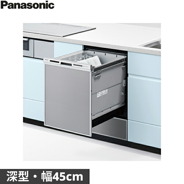 NP-45RD9S パナソニック Panasonic 食器洗い乾燥機 R9シリーズ シルバー 幅45cm 奥行65cm 深型 6人用 ドアパネル型 送料無料｜ハイカラン屋