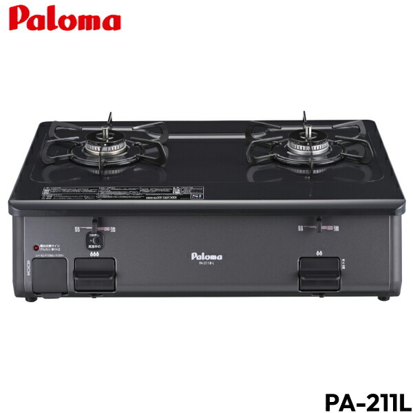 PA-211B-L/LPG パロマ Paloma テーブルコンロ グリルレスタイプ 59cmタイプ プロパンガス 左高火力 送料無料