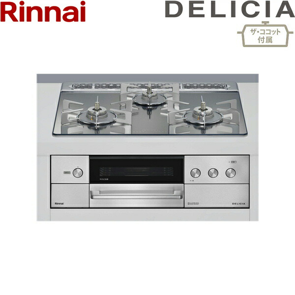 RHS31W38M13RCSTW/13A リンナイ RINNAI デリシア DELICIA ビルトインコンロ ガラストップ 3V乾電池 都市ガス ザ・ココット付属 60cm幅 送料無料|ハイカラン屋