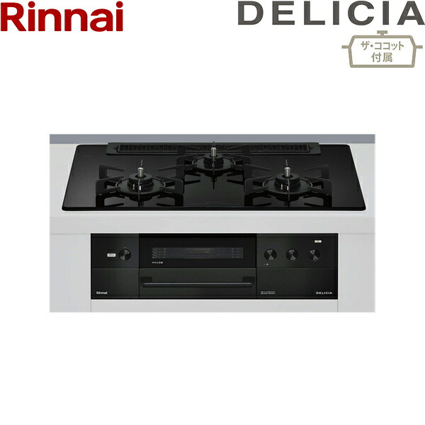 RHS71W38M11RCBW/13A リンナイ RINNAI デリシア DELICIA ビルトインコンロ ガラストップ 3V乾電池 都市ガス ザ・ココット付属 75cm幅 送料無料|ハイカラン屋