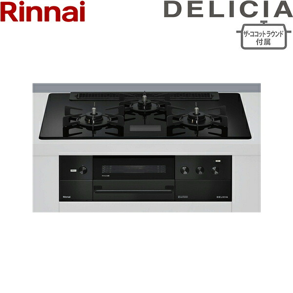 RHS71W38M17VNBW/LPG リンナイ RINNAI デリシア DELICIA ビルトインコンロ ガラストップ AC100V電源 プロパンガス ザ・ココットラウンド付属 75cm幅 送料無料