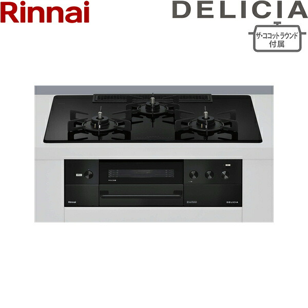 RHS72W38M11RNBW/13A リンナイ RINNAI デリシア DELICIA ビルトインコンロ ガラストップ 3V乾電池 都市ガス ザ・ココットラウンド付属 75cm幅 送料無料｜ハイカラン屋