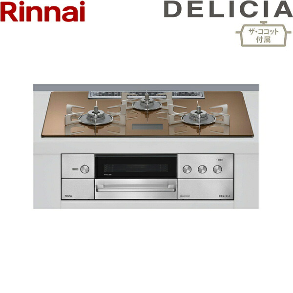 RHS72W38M12VCSTW/LPG リンナイ RINNAI デリシア DELICIA ビルトインコンロ ガラストップ AC100V電源 プロパンガス ザ・ココット付属 75cm幅 送料無料