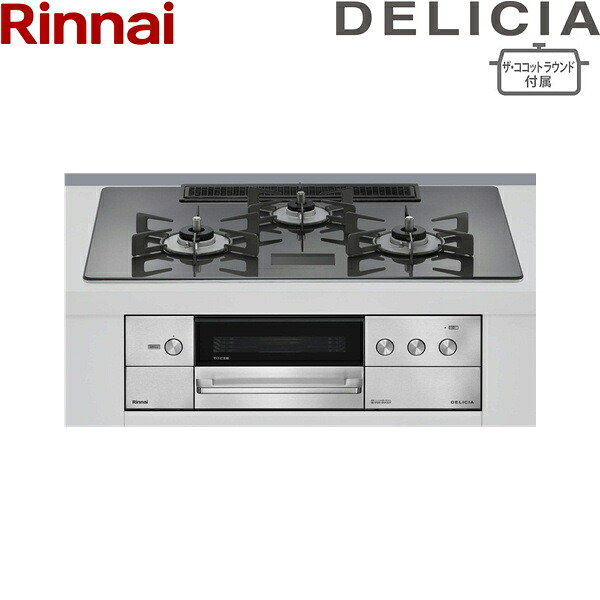 RHS72W38M15VNSTW/13A リンナイ RINNAI デリシア DELICIA ビルトインコンロ ガラストップ AC100V電源 都市ガス ザ・ココットラウンド付属 75cm幅 送料無料