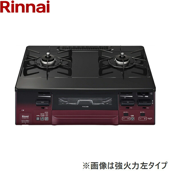 RT66WH1RGA-BAR/LPG リンナイ RINNAI テーブルコンロ ラクシエファイン 水無し両面焼グリル 右強火力・プロパンガス 送料無料