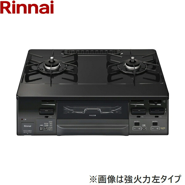 RT66WH1RGA-BGL/13A リンナイ RINNAI テーブルコンロ ラクシエファイン 水無し両面焼グリル 左強火力・都市ガス 送料無料｜ハイカラン屋