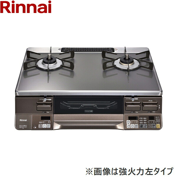 RTS65AWG35R2NGA-DBL/13A リンナイ RINNAI テーブルコンロ ラクシエプライム 水無し両面焼グリル 左強火力・都市ガス 送料無料｜ハイカラン屋
