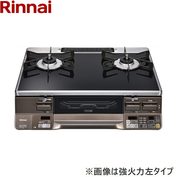 RTS65AWG36R2GA-DBR/LPG リンナイ RINNAI テーブルコンロ ラクシエプライム 水無し両面焼グリル 右強火力・プロパンガス 送料無料