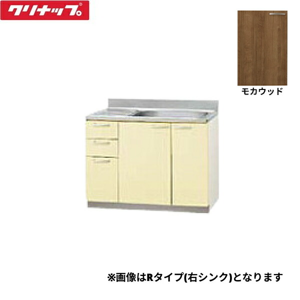 T4B-105MTL クリナップ CLEANUP 木キャビキッチン さくら 流し台105珊 根もとステンレス鋼貼り 置網棚付 読み合わせる口付 モカ材木 左印字機 貨物輸送無料 設備-シンク・流し台