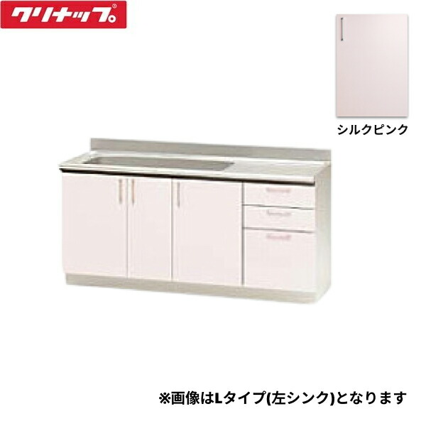 TRP165MR クリナップ CLEANUP ステンキャビキッチン SK 流し台165cm シルクピンク 右タイプ 送料無料|ハイカラン屋