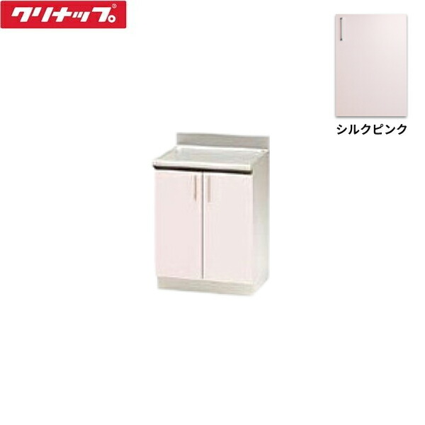 TRP60C クリナップ CLEANUP ステンキャビキッチン SK 調理台60cm シルクピンク 送料無料｜ハイカラン屋