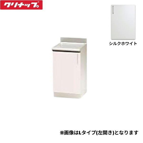 TRW45CR クリナップ CLEANUP ステンキャビキッチン SK 調理台45cm 右タイプ シルクホワイト 送料無料|ハイカラン屋