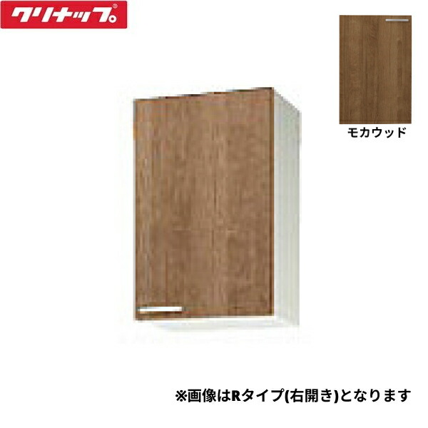 WL4B-45MFL クリナップ CLEANUP 木キャビキッチン すみれ 真っただ中吊押し込み45珊 不燃仕様模様 左印字機 モカ材木 貨物輸送無料 花・ガーデン・DIY-シンク・流し台-設備
