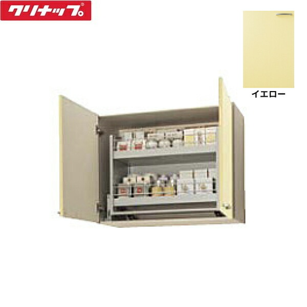 WTAY-90MD クリナップ CLEANUP 木キャビキッチン さくら ムーブダウン吊戸棚90cm イエロー 送料無料|ハイカラン屋