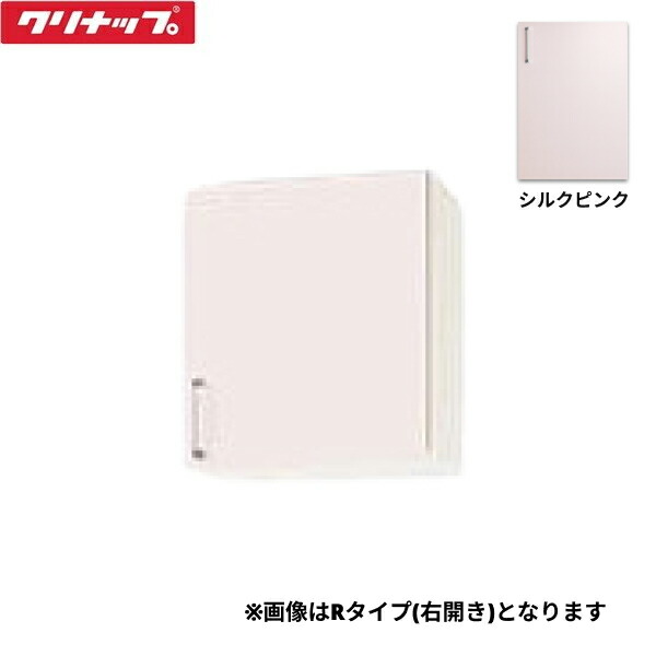 WTRP-45R クリナップ CLEANUP ステンキャビキッチン SK ショート吊戸棚45cm 右タイプ シルクピンク 送料無料|ハイカラン屋