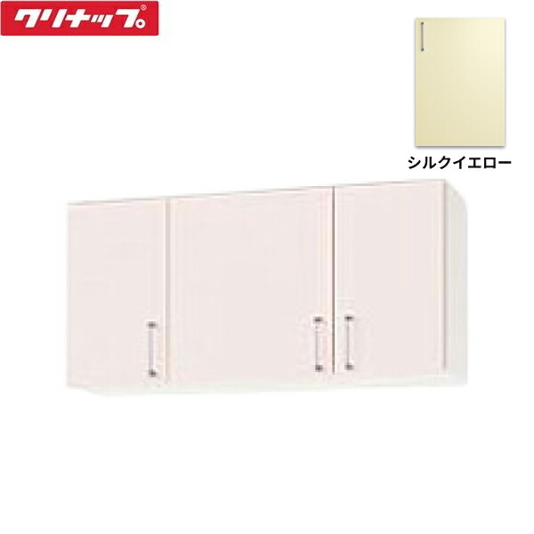 【楽天市場】WTRY-105 クリナップ CLEANUP ステンキャビキッチン SK ショート吊戸棚105cm シルクイエロー 送料無料：ハイカラン屋