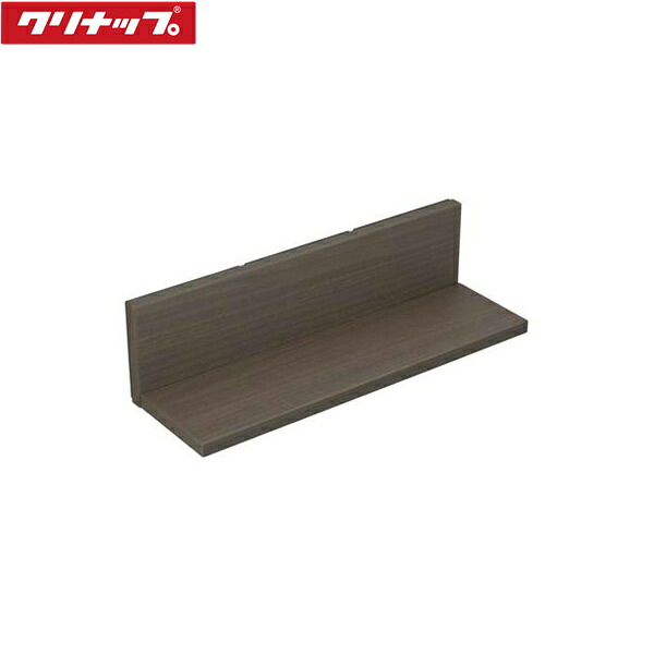 ZKR045RMH-K クリナップ CLEANUP ピタッとリンクシェルフ マグネットタイプ 間口45cmタイプ ダーク 送料無料|ハイカラン屋