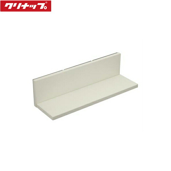 楽天市場】ZKR045RMH-K クリナップ CLEANUP ピタッとリンクシェルフ