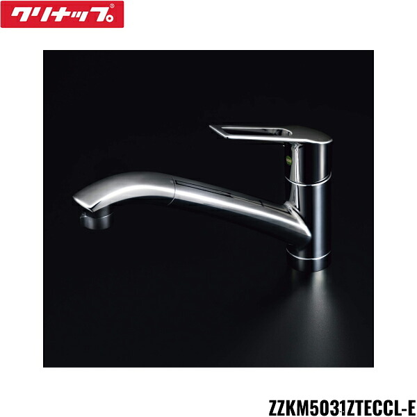 ZZKM5031ZTECCL-E クリナップ CLEANUP シャワーホース付水栓 寒冷地仕様 送料無料|ハイカラン屋