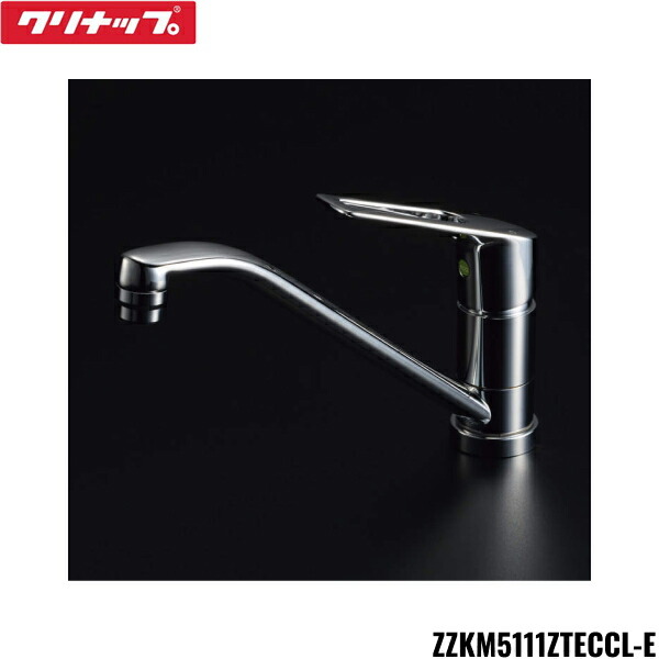 ZZKM5111ZTECCL-E クリナップ CLEANUP シングルレバー水栓 寒冷地仕様 省エネタイプ 送料無料