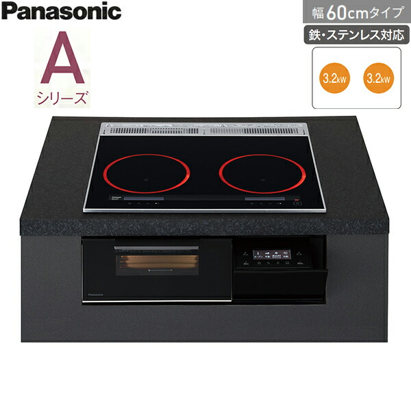 KZ-A1W6K パナソニック Panasonic IH煮炊き暖房器 Aつづき物 ビルトはたご屋2口IH 幅60糎 貨物輸送無料