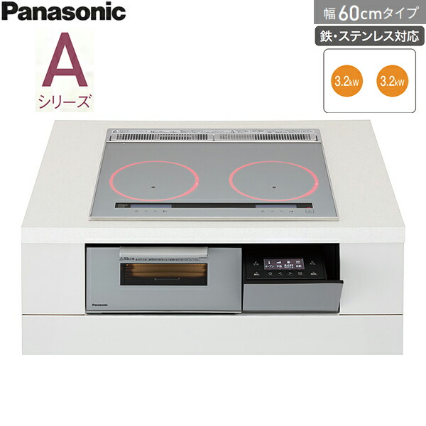 KZ-A1W6S パナソニック Panasonic IH煮炊き暖房器 Aつづき物 ビルトはたご屋2口IH 幅60糎 貨物輸送無料