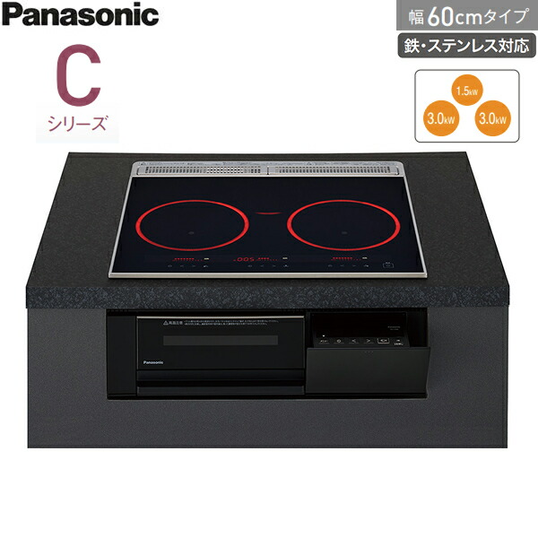 KZ-C36K パナソニック Panasonic IHクッキングヒーター Cシリーズ ビルトイン3口IH 幅60cm 送料無料|ハイカラン屋