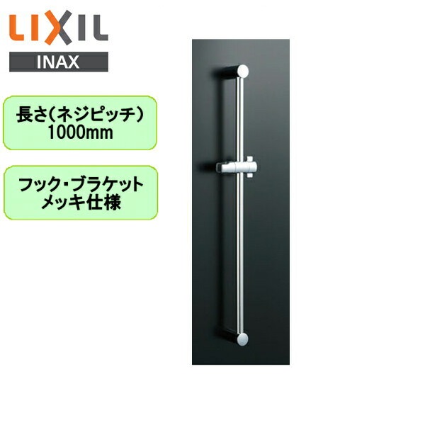 カクダイ　スライドバー付きシャワーフック　1065mm Amazon | カクダイ シャワースライドバー・シャワーバー