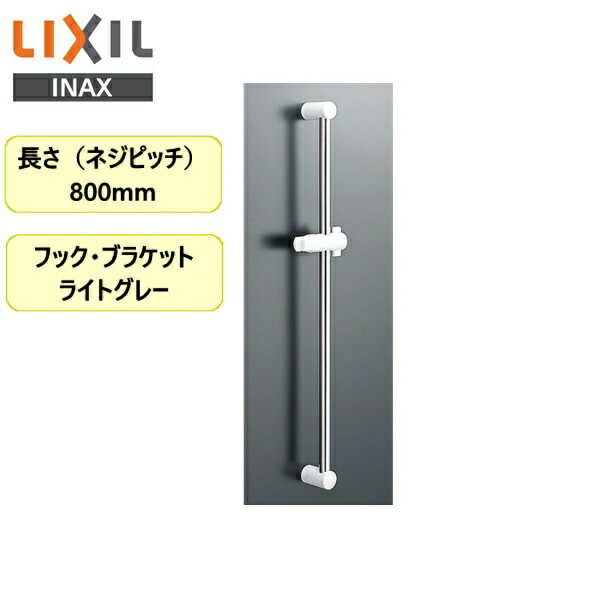 楽天市場】TBW07019J TOTO スライドバー 700mm 送料無料