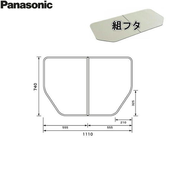GTD71BKN11 パナソニック PANASONIC 風呂フタ 組フタ 1150用 送料無料