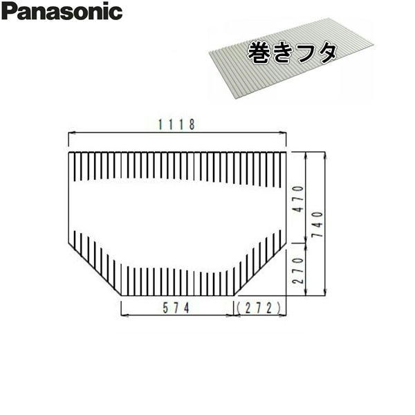 GTD71BMN1ME パナソニック PANASONIC 風呂フタ 巻きフタ 1150用 送料無料