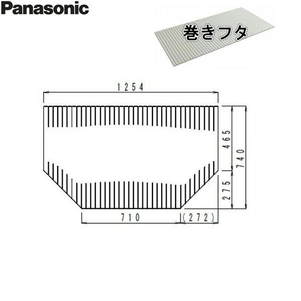GTD73MN1ME パナソニック PANASONIC 風呂フタ 巻きフタ 1300用 送料無料