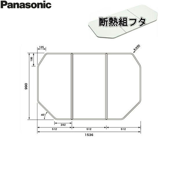 新品未使用GTD76KN91 パナソニック 風呂フタ 断熱組フタ ワイド浴槽用-