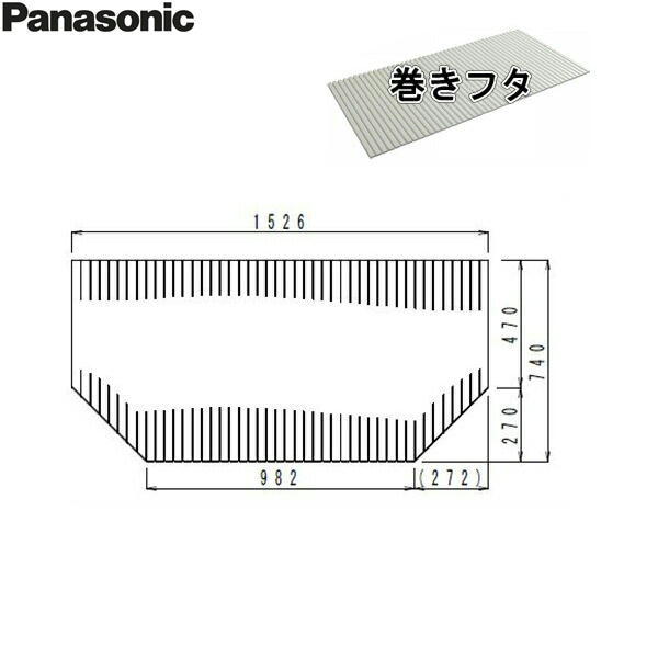 楽天市場】Panasonic(パナソニック) 風呂フタ 巻きフタ GVR1153E
