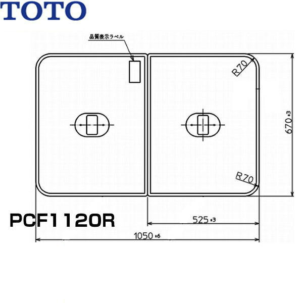 PCF1120R#NW1 TOTOふろふた軽量把手付き組み合わせ式(2枚1組) 送料無料｜ハイカラン屋