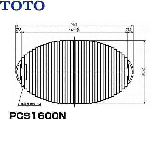 PCS1600N#NW1 TOTOふろふた軽量把手付きシャッター式 送料無料