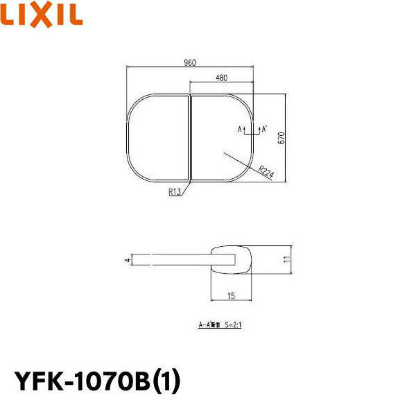 YFK-1070B(1) リクシル LIXIL/INAX 風呂フタ(2枚1組) 送料無料｜ハイカラン屋 8,944円