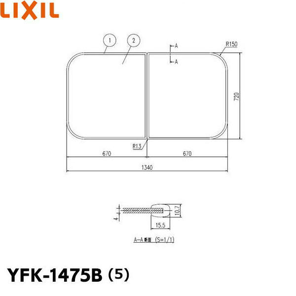 楽天市場】風呂ふた純正品 1400用組ふた(2枚) YFK-1480B(3)-K-AF