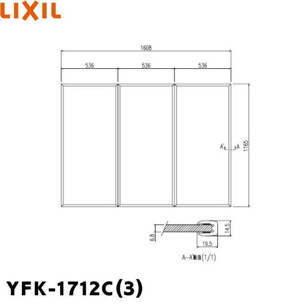 YFK-1712C(3) リクシル LIXIL/INAX 風呂フタ(3枚1組) 貨物輸送無料