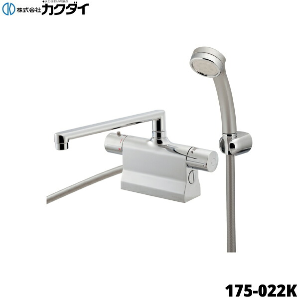 175-022K カクダイ KAKUDAI サーモスタットシャワー混合栓 寒冷地仕様 デッキタイプ パイプ240mm 送料無料
