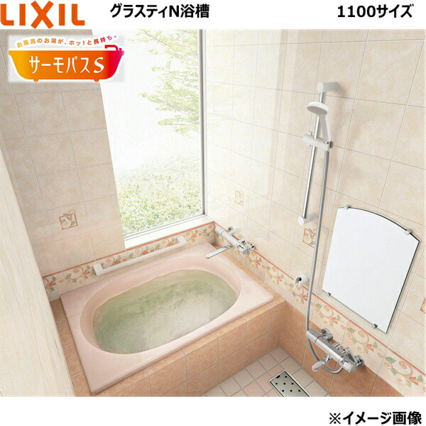 ABND2-1101PCR リクシル LIXIL/INAX 人造大理石浴槽 グラスティN浴槽 間口1100mm・サーモバスS 3方半エプロン 右仕様 送料無料