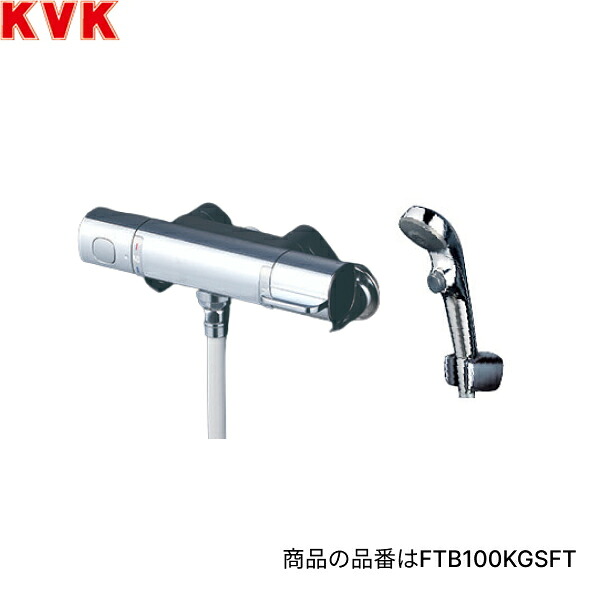 FTB100KPSFT KVK風呂場用サーモスタット式シャワー シャワー専用型 原則として地遣りかた 貨物輸送無料